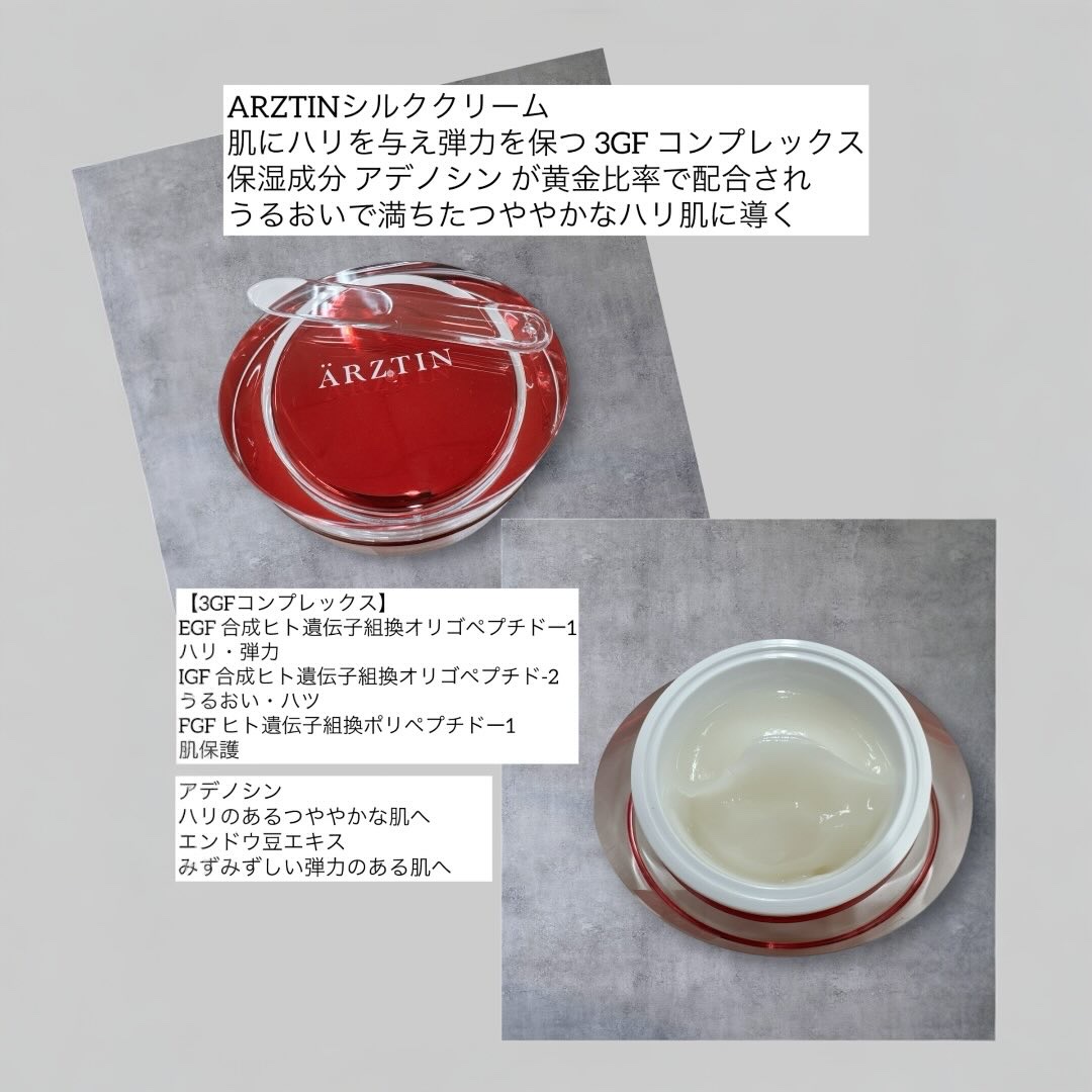 シルククリーム/エルツティン/フェイスクリームを使ったクチコミ（2枚目）