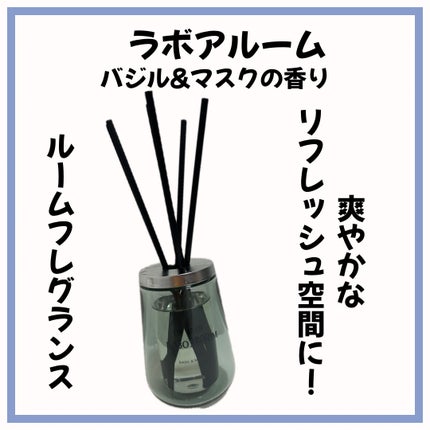 ディフューザー バジル&ムスク 本体(75mL)/LABO AROOM/ルームフレグランスの画像