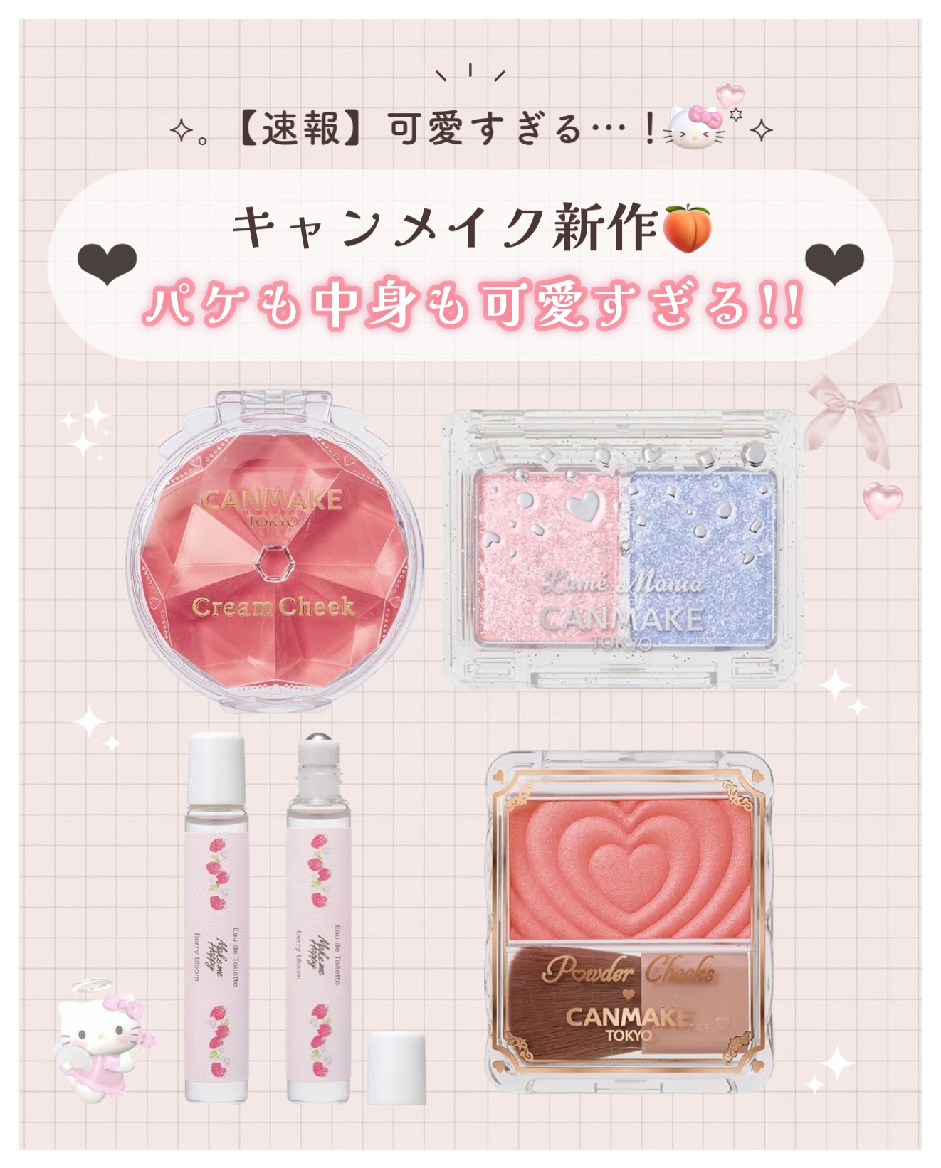 ラメマニア/キャンメイク/アイシャドウを使ったクチコミ（1枚目）