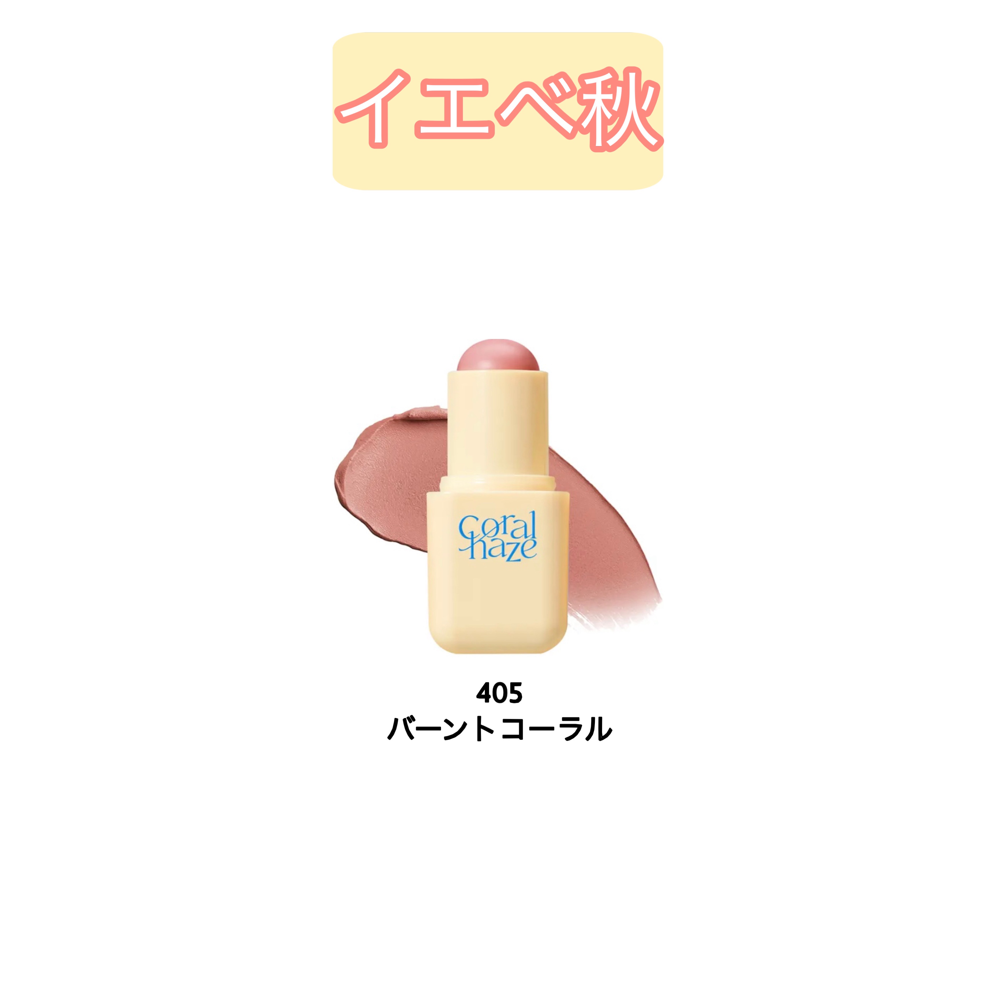 プチブール リップ＆チーク/Coralhaze/口紅を使ったクチコミ（3枚目）