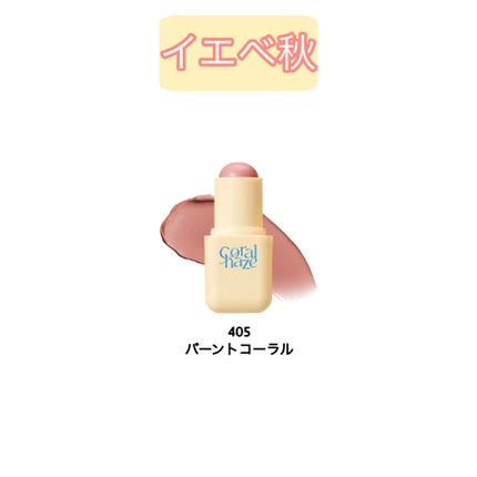 プチブール リップ&チーク/Coralhaze/口紅を使ったクチコミ(3枚目)