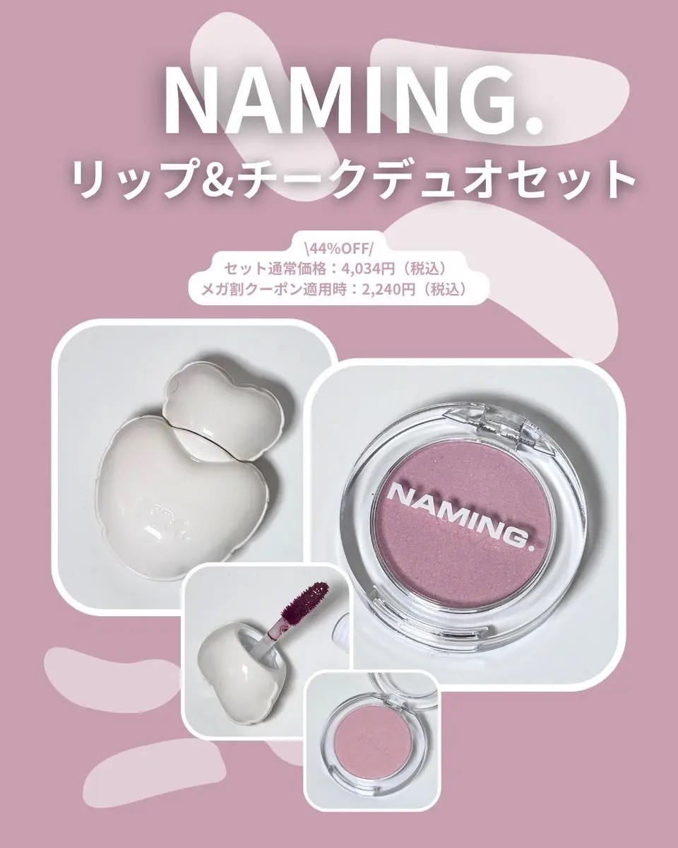 ネーミング グロウ ハートリップティント/NAMING./リップティントを使ったクチコミ（1枚目）