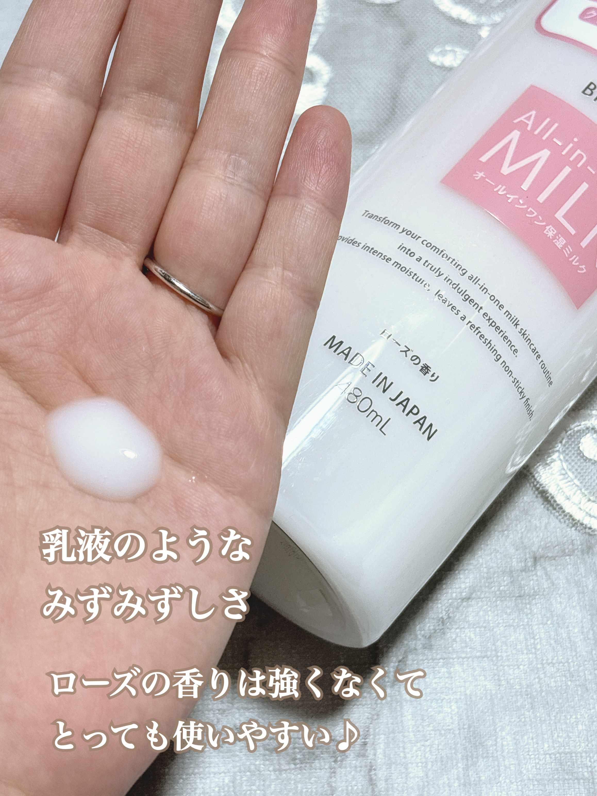 ビオリカ　オールインワンミルク（ローズの香り）/BIORICA(ビオリカ)/オールインワン化粧品を使ったクチコミ（3枚目）