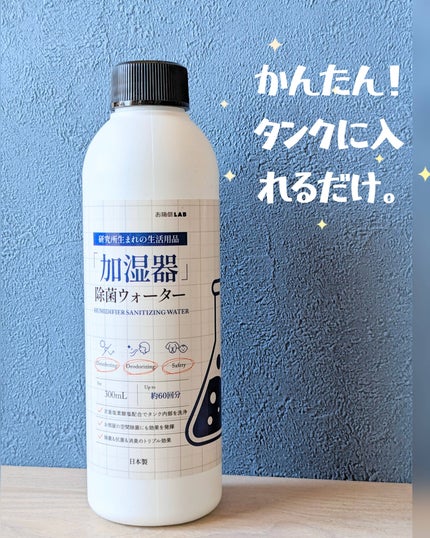 コスメ大好き☆きらら on LIPS 「コエタスのモニターキャンペーンを通して、お掃除ラボ 研究所生ま..」(1枚目)