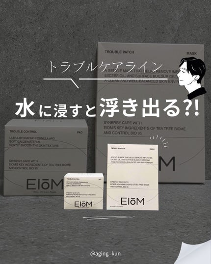 トラブルパッチマスク/EIOM/その他スキンケアを使ったクチコミ(1枚目)