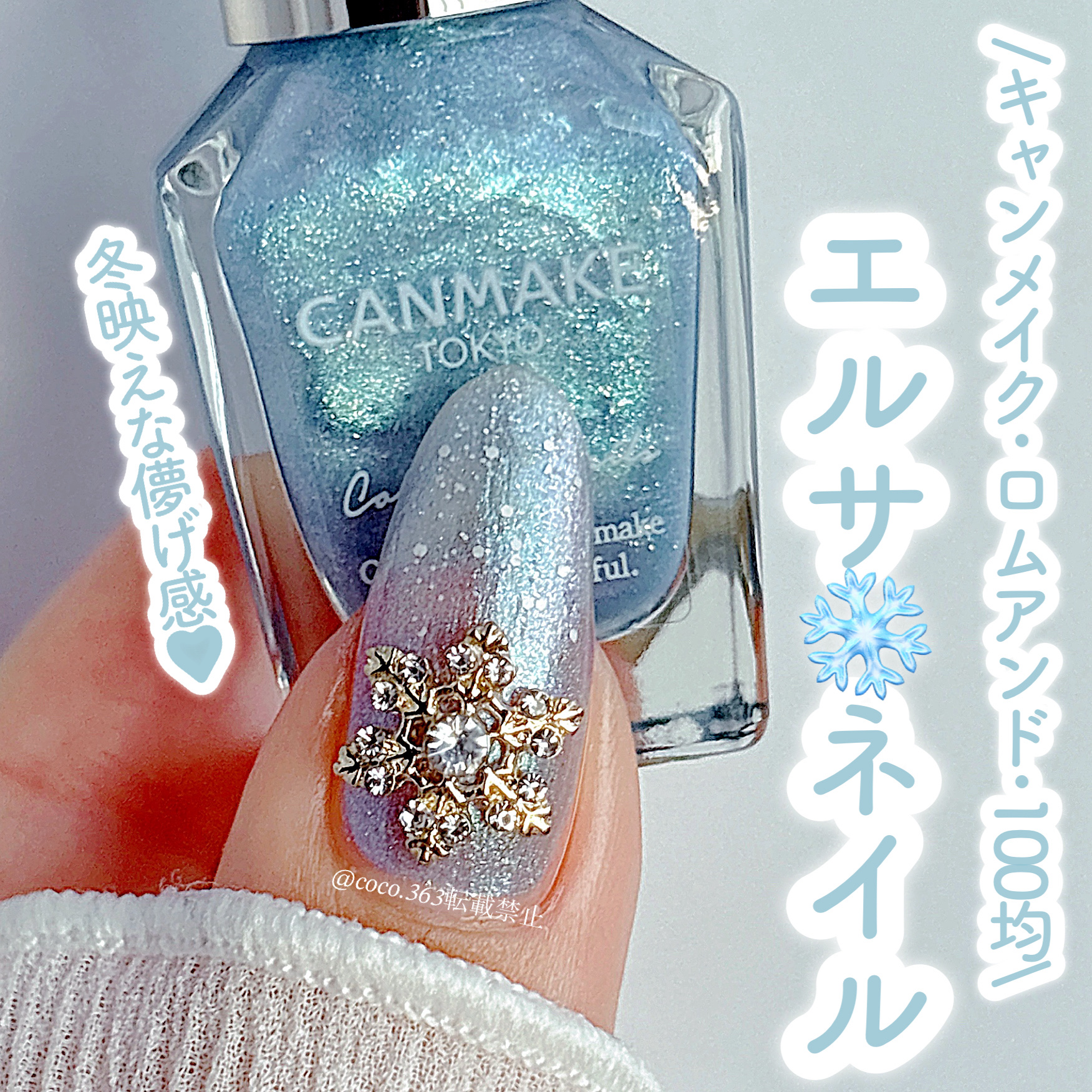 カラフルネイルズ/キャンメイク/マニキュアを使ったクチコミ（1枚目）