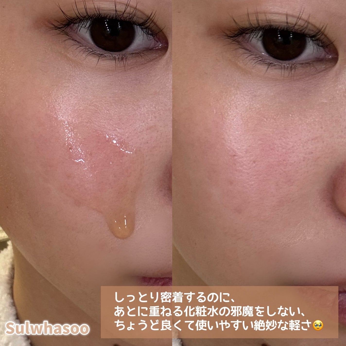 潤燥(ユンジョ) エッセンス/Sulwhasoo/美容液を使ったクチコミ(3枚目)