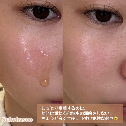 潤燥(ユンジョ) エッセンス/Sulwhasoo/美容液を使ったクチコミ(3枚目)