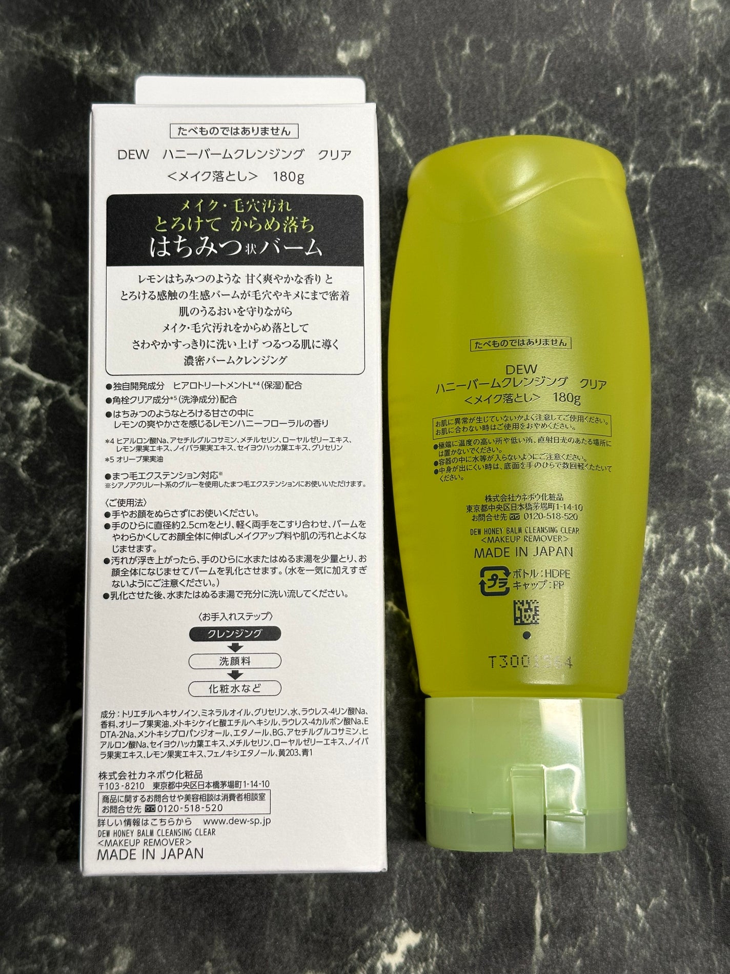 ハニーバームクレンジング クリア/DEW/クレンジングバームを使ったクチコミ(2枚目)