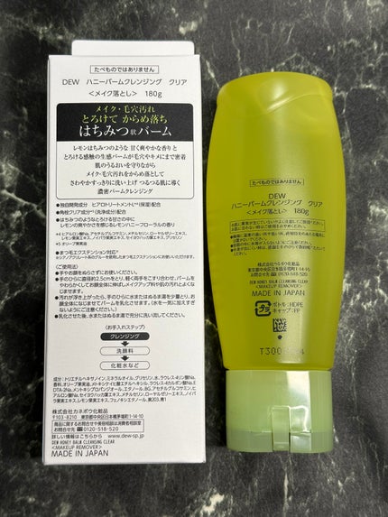 ハニーバームクレンジング クリア/DEW/クレンジングバームを使ったクチコミ(2枚目)
