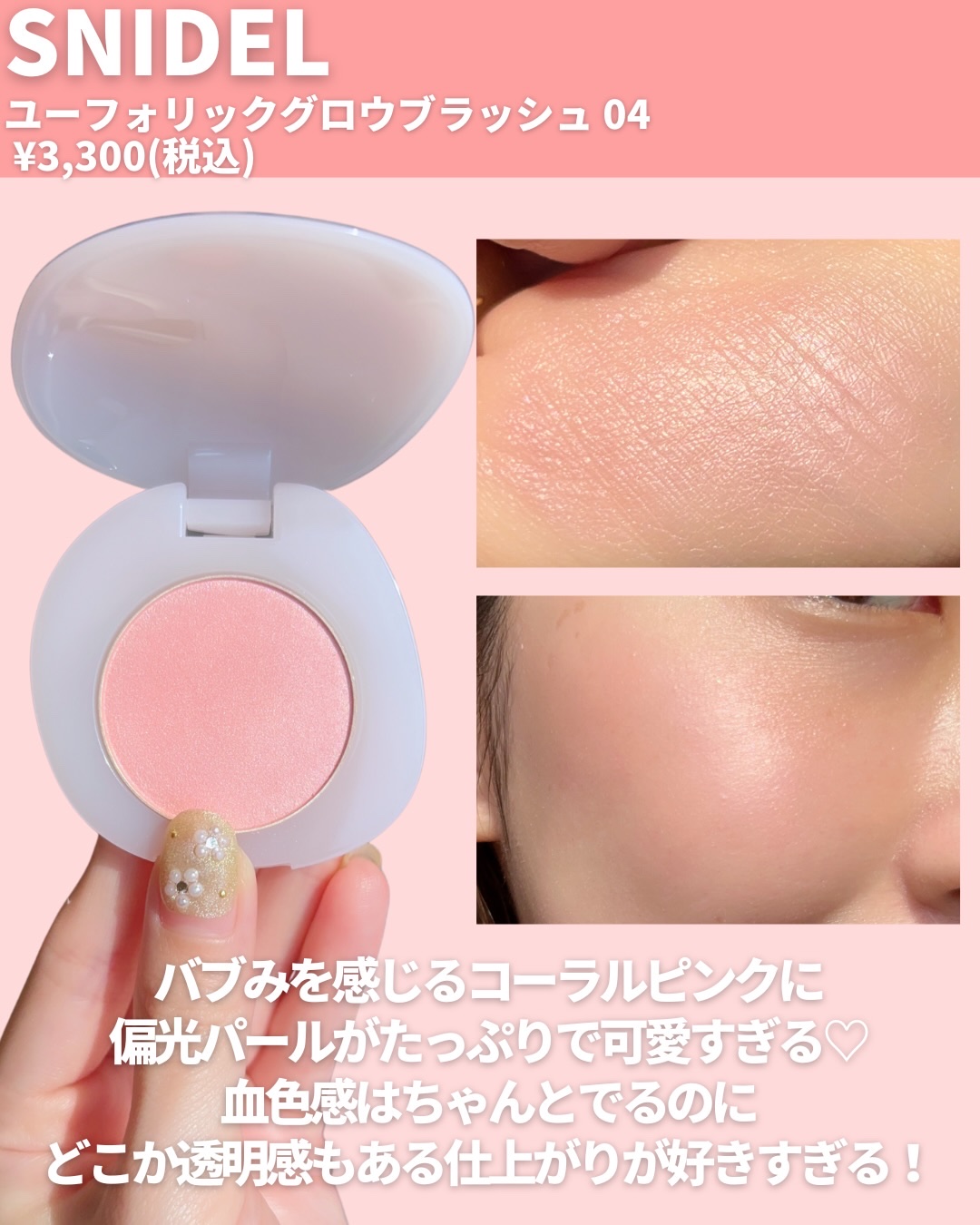 ジルスチュアート　メルティシマー ブラッシュ/JILL STUART/パウダーチークを使ったクチコミ（3枚目）