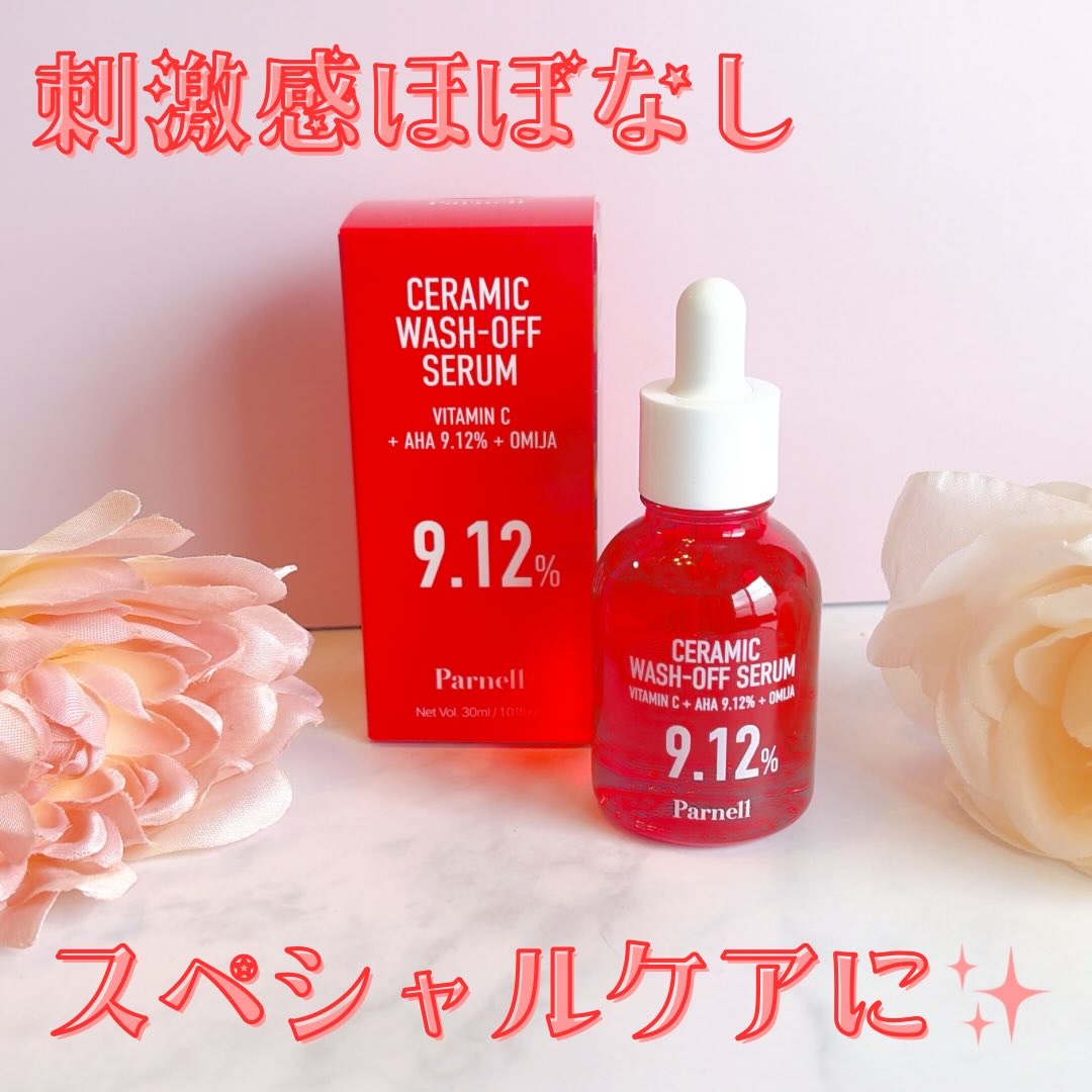 AHA 9.12 オミジャ 陶器肌 ウォッシュオフ セラム/parnell/美容液を使ったクチコミ（1枚目）
