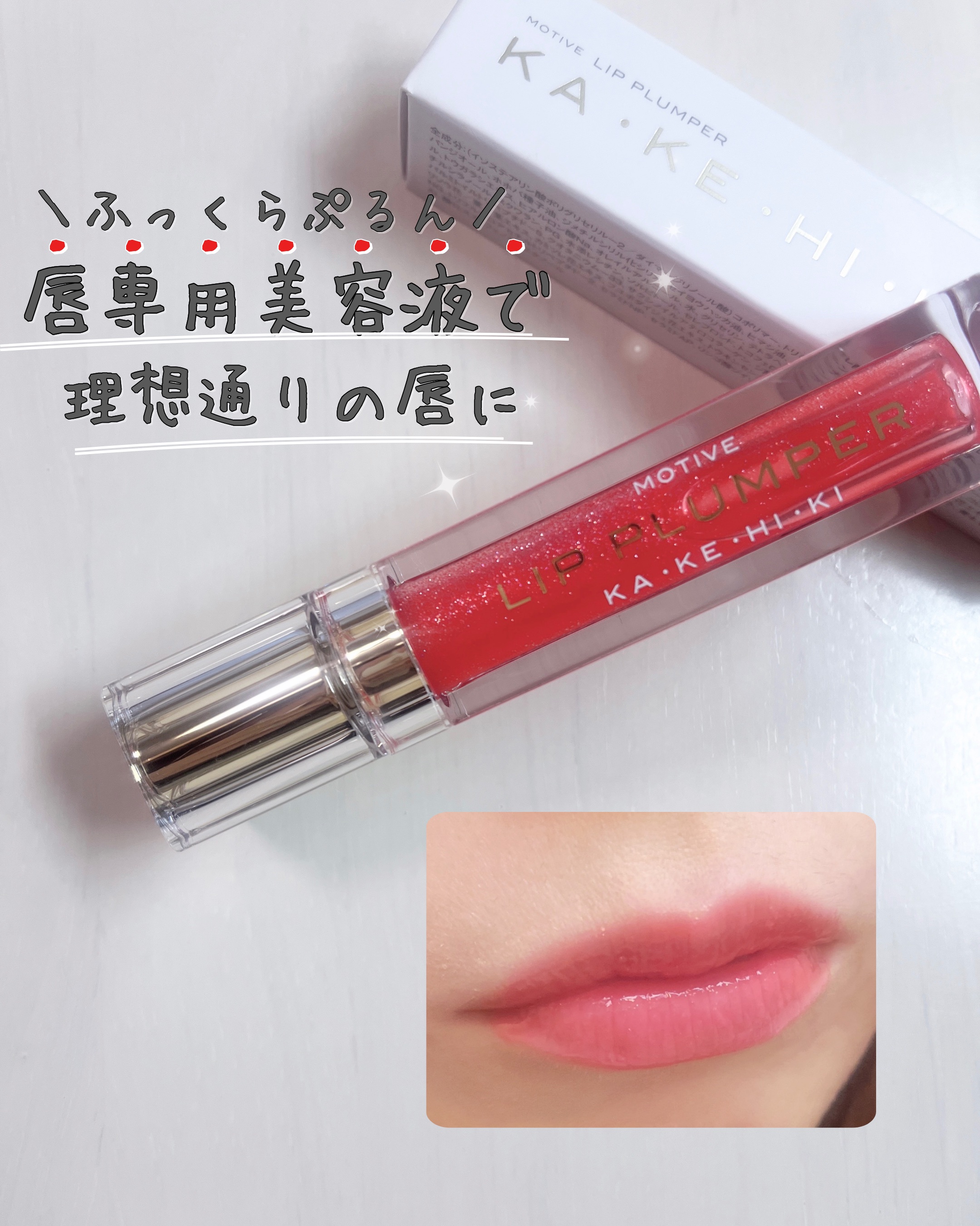 を使ったクチコミ（1枚目）