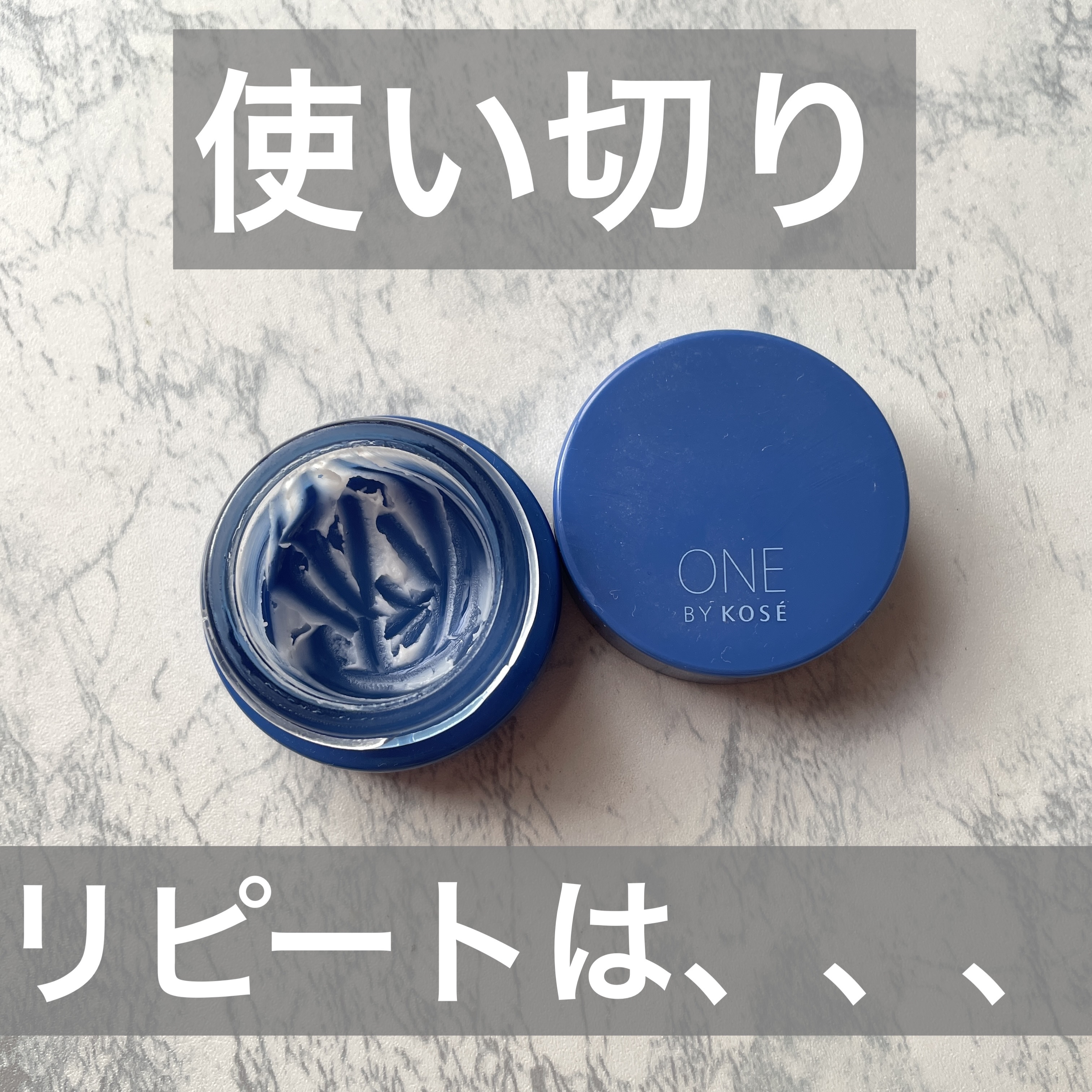 セラム シールド/ONE BY KOSE/フェイスバームを使ったクチコミ（1枚目）