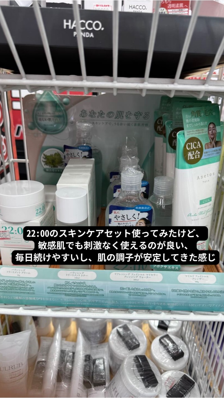 アネトス バランシング トリートメントクリーム/Anetos/フェイスクリームを使ったクチコミ（2枚目）