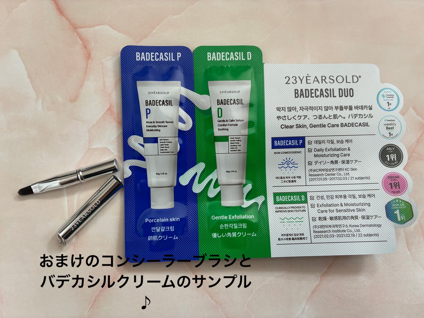 ダーマシンコンシーラー/23years old/リキッドコンシーラーを使ったクチコミ(4枚目)