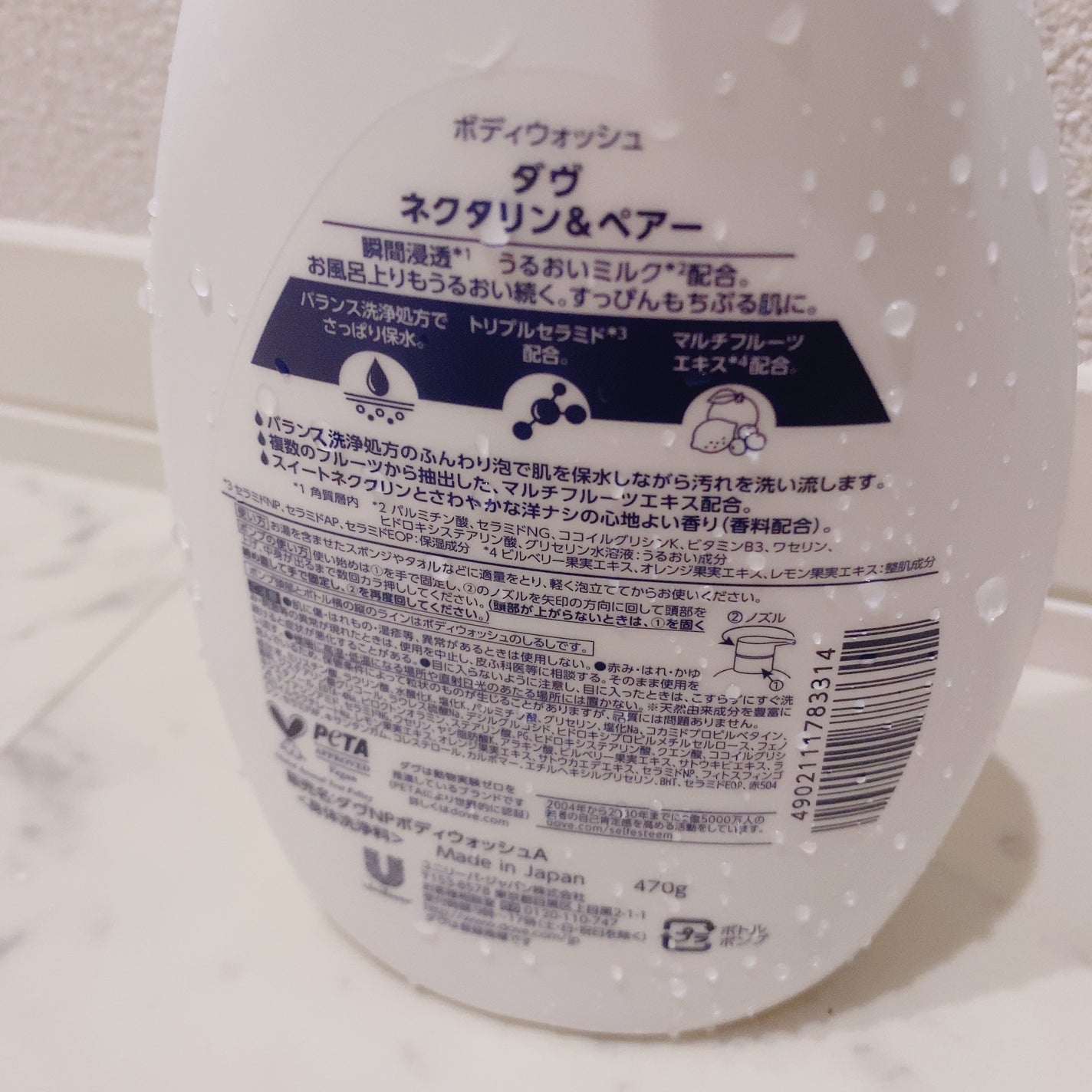 ボディウォッシュ ネクタリン&ペアー/ダヴ/ボディソープを使ったクチコミ(2枚目)