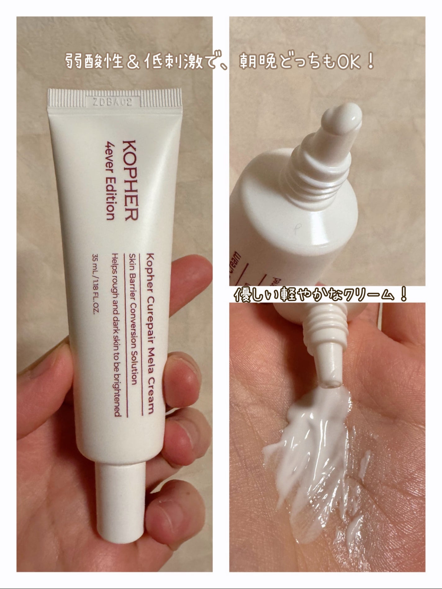 CUREPAIR MELA CREAM /KOPHER/フェイスクリームを使ったクチコミ(3枚目)