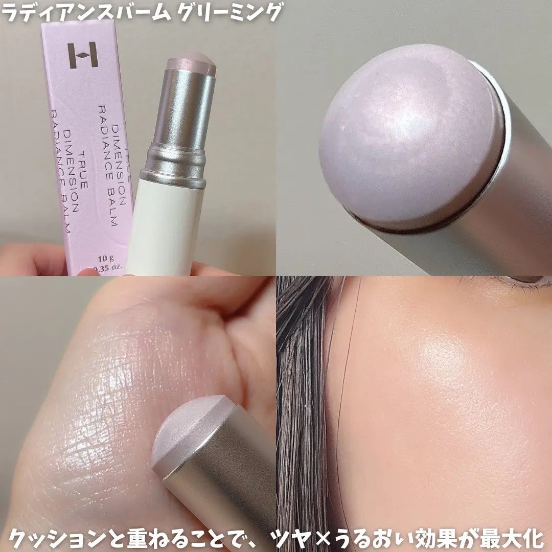 トゥルーディメンションラディアンスバーム/hince/スティックハイライトを使ったクチコミ(3枚目)