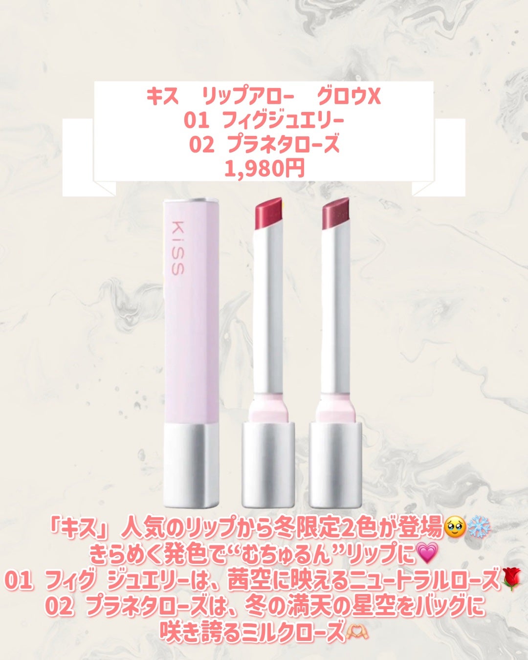 キス リップアロー グロウX/KiSS/口紅を使ったクチコミ(2枚目)