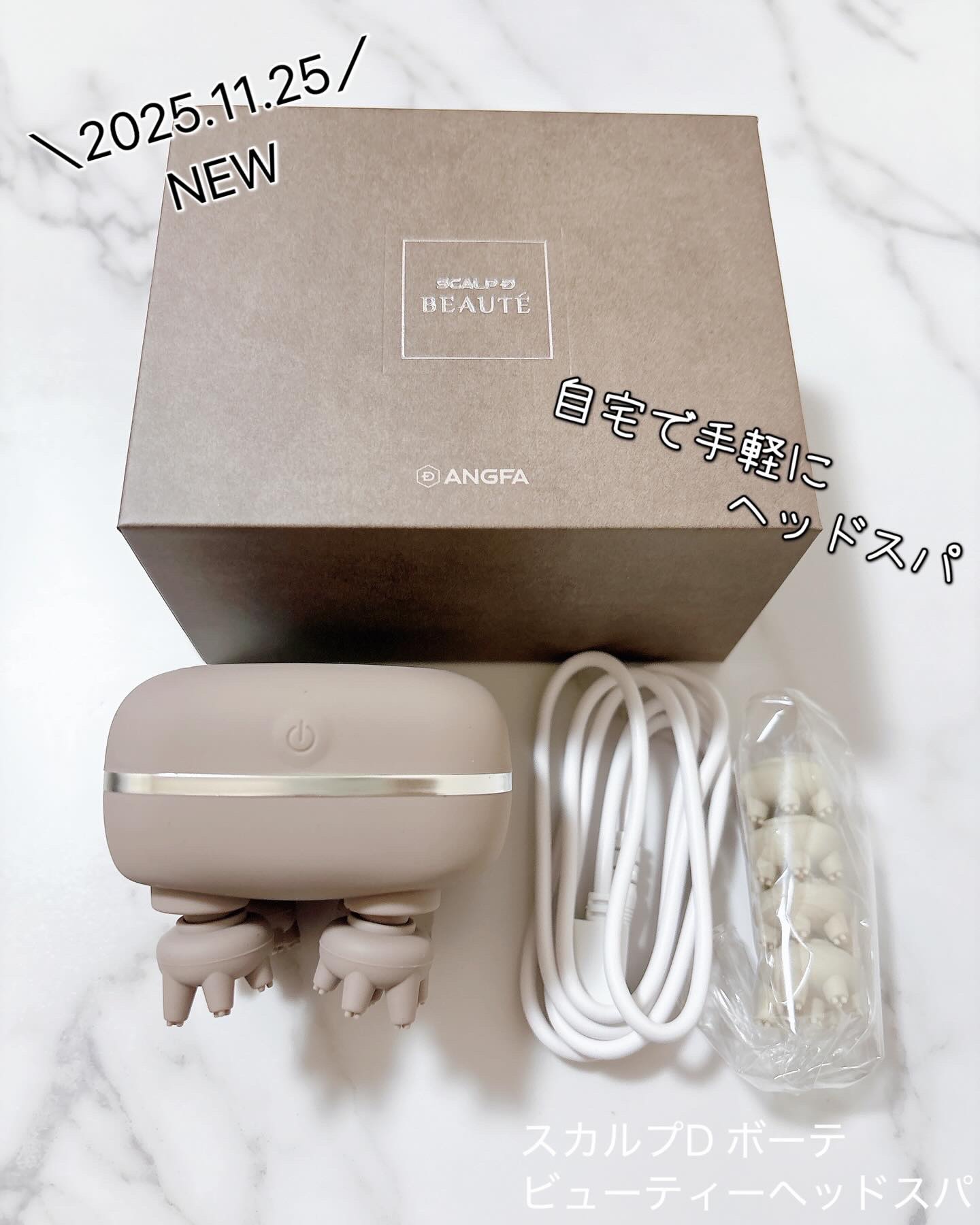 スカルプD ボーテ　ビューティーヘッドスパ/アンファー(スカルプD)/スカルプブラシを使ったクチコミ（1枚目）