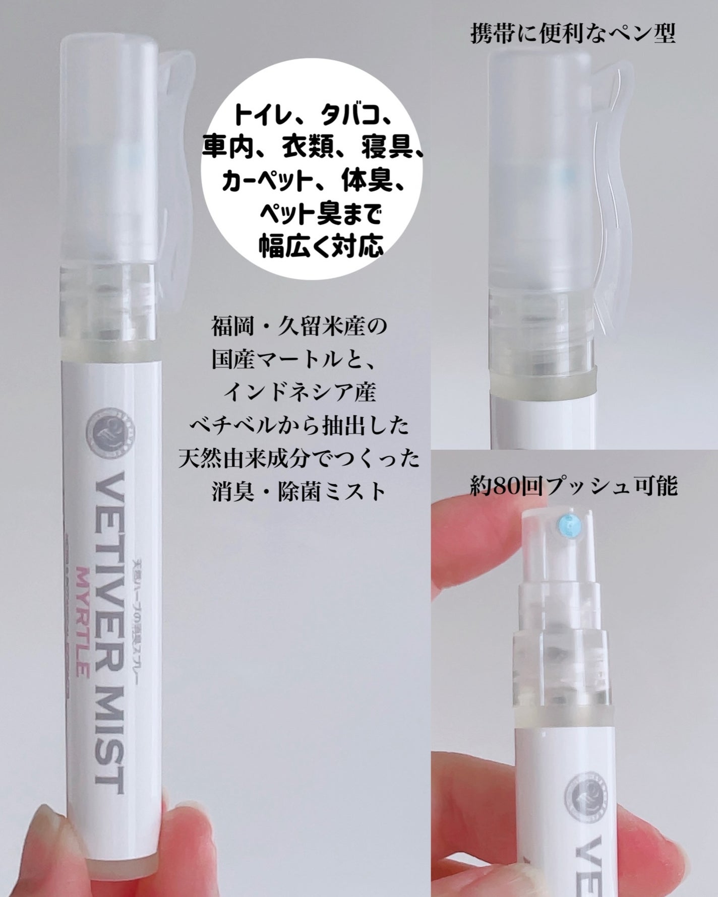 みちねえ フォロバ on LIPS 「#PR植物の力で、気になるニオイをリセット!/福岡・久留米..」(2枚目)