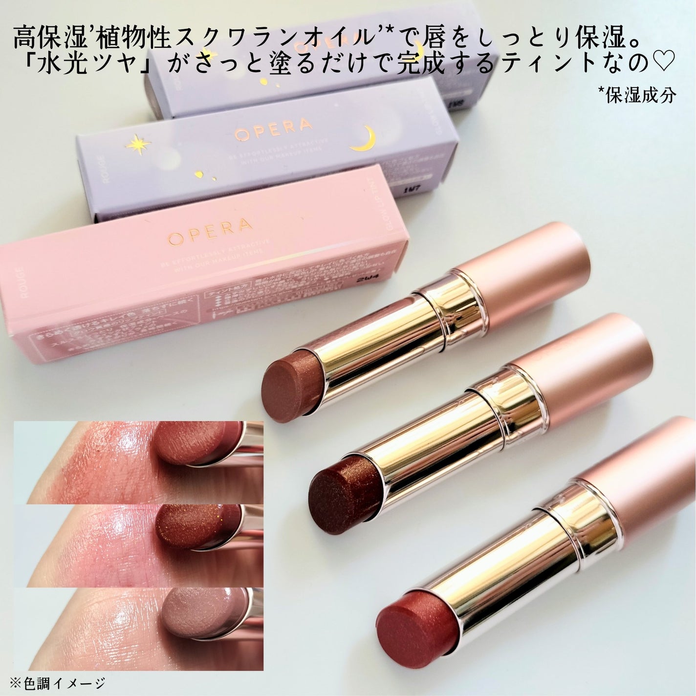 オペラ グロウリップティント/OPERA/リップティントを使ったクチコミ(4枚目)