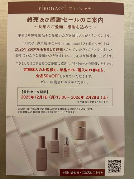 Melano Hunt/fibonacci/化粧水を使ったクチコミ(1枚目)