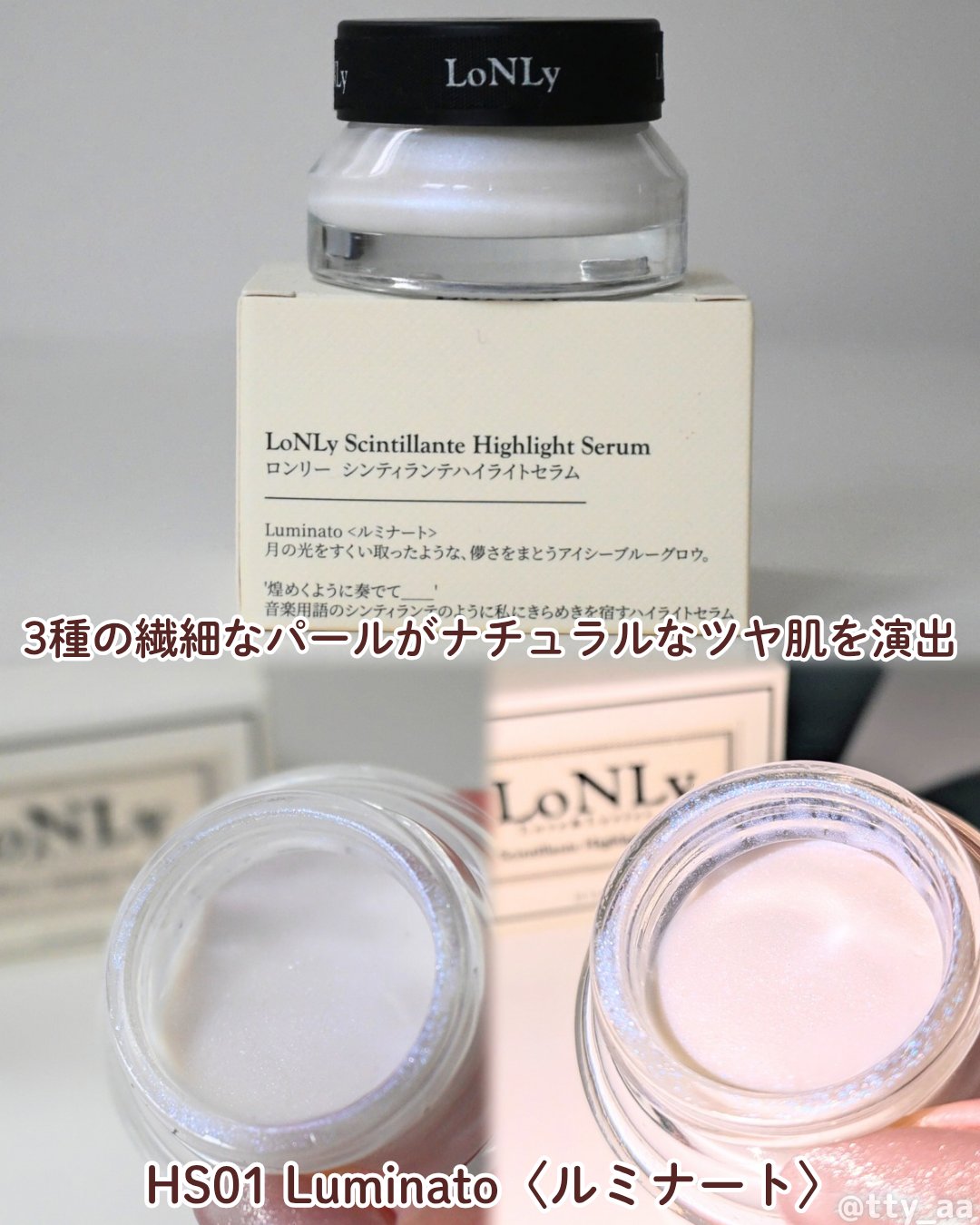 LoNLy シンティランテカラーセラム CS03 Sonoro/LoNLy /リキッドチークを使ったクチコミ（2枚目）