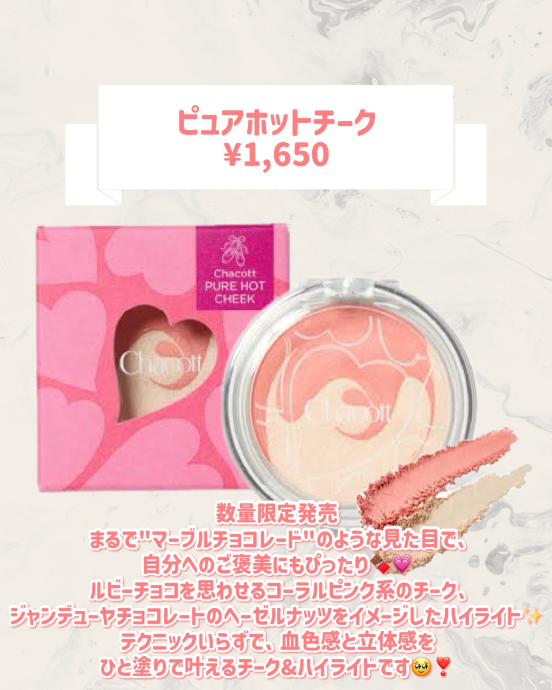 ピュアホットチーク/チャコット・コスメティクス/パウダーチークを使ったクチコミ（2枚目）