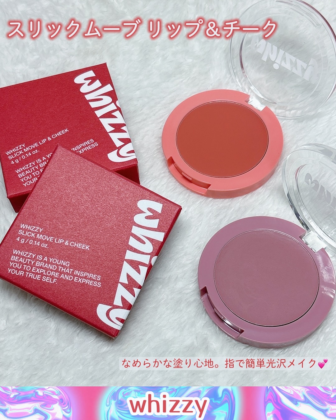 SLICK MOVE LIP&CHEEK/WHIZZY/ジェル・クリームチークを使ったクチコミ（2枚目）