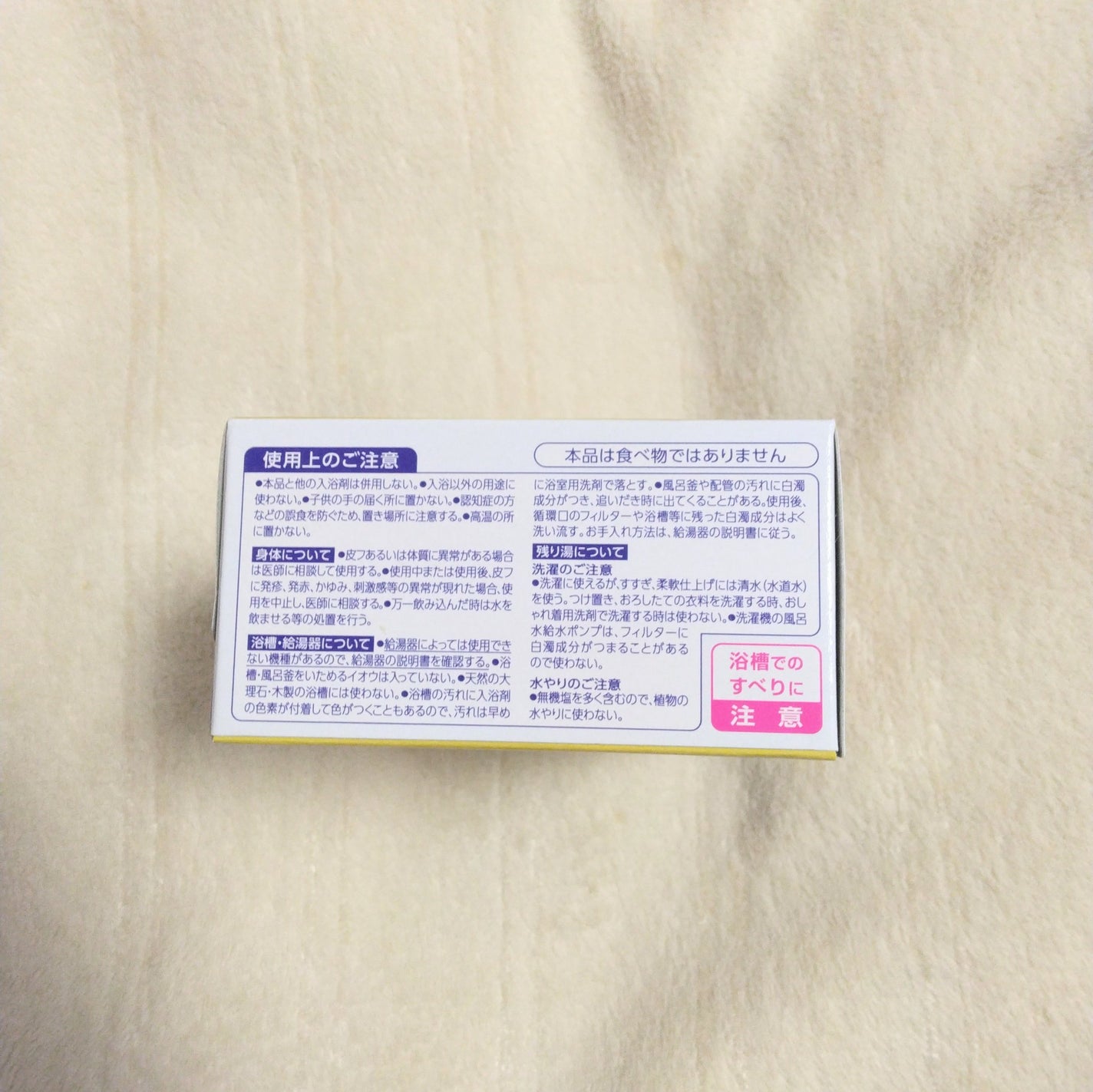 バブ ミルキーアロマ/バブ/炭酸系入浴剤を使ったクチコミ(6枚目)