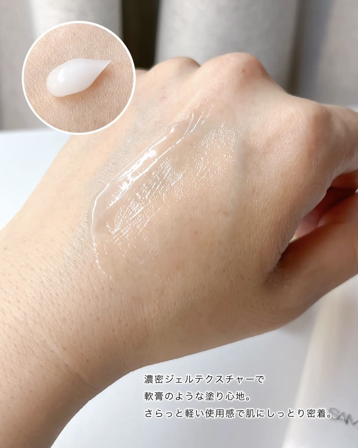 サミュ ガラクトポア セバムケアクリーム/SAM'U/フェイスクリームを使ったクチコミ（3枚目）
