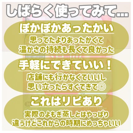 ウィズフェム よもぎ温座パットオーガニック/グラフィコ/その他を使ったクチコミ(5枚目)