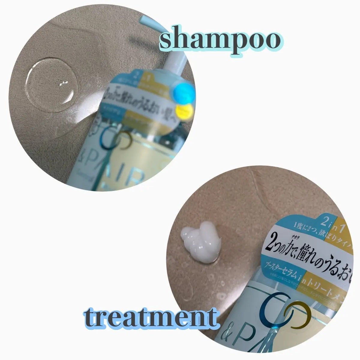 アンドペア コントロール モイスト 2in1 シャンプー&ヘアトリートメント/&PAIR/市販シャンプーを使ったクチコミ(3枚目)