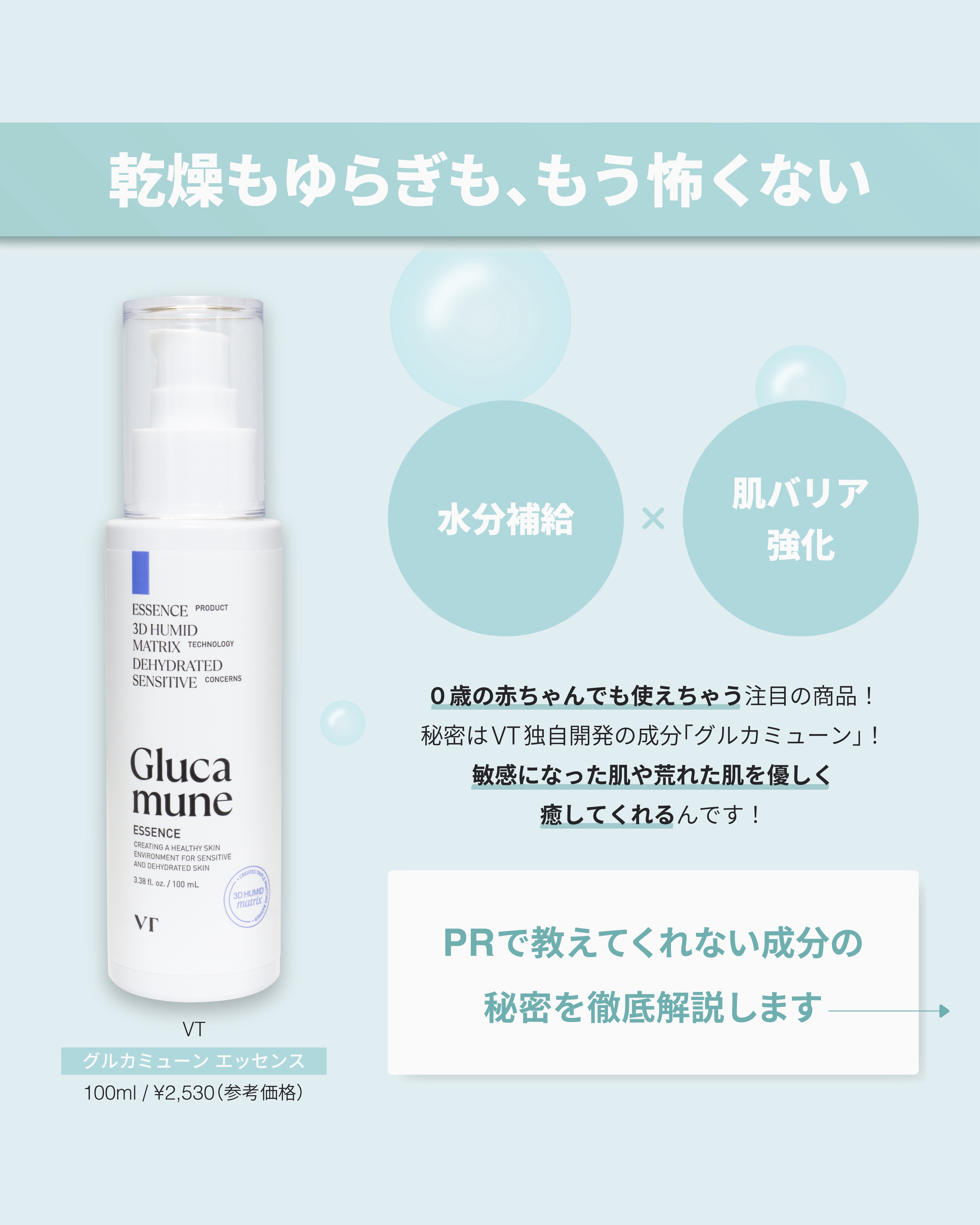 グルカミューンエッセンス /VT/美容液を使ったクチコミ（2枚目）