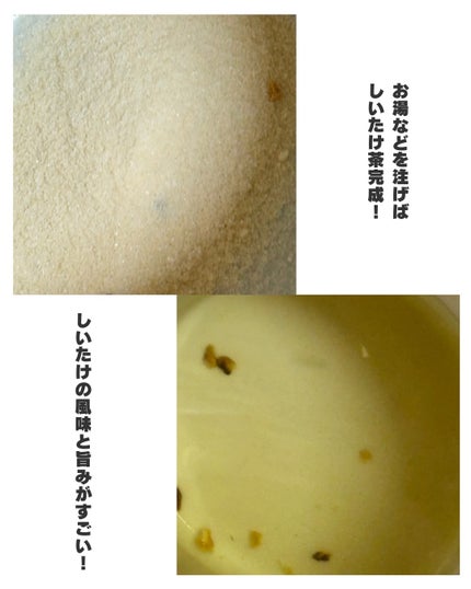 えび松(春br) on LIPS 「\しいたけの旨みスゴッッ/美容の情報など発信中▶▶▶@ebi..」(4枚目)