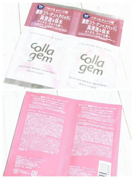コラジェム モイスチャーリペアシャンプー/トリートメント/collagem/市販シャンプーを使ったクチコミ(2枚目)
