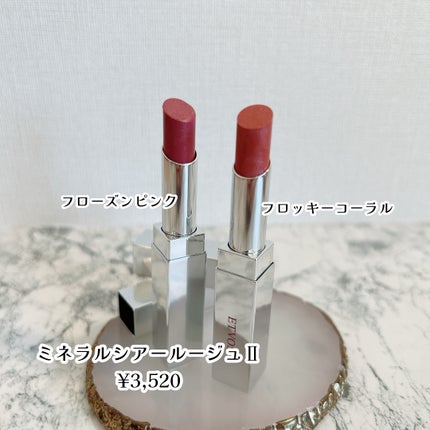 ミネラルシアールージュⅡ/エトヴォス/口紅を使ったクチコミ(2枚目)