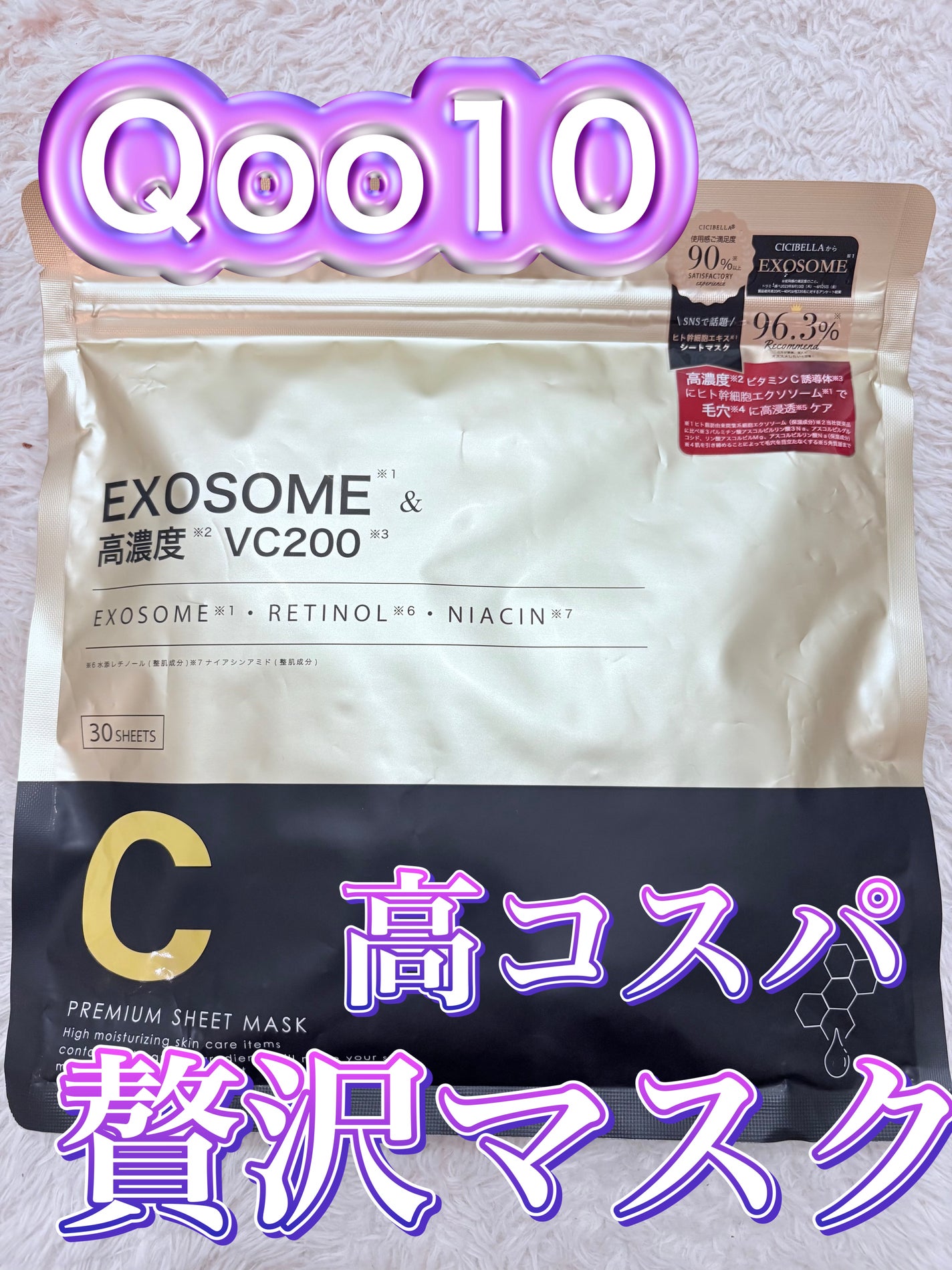 エッセンスシートマスク/CICIBELLA/シートマスク・パックを使ったクチコミ(1枚目)