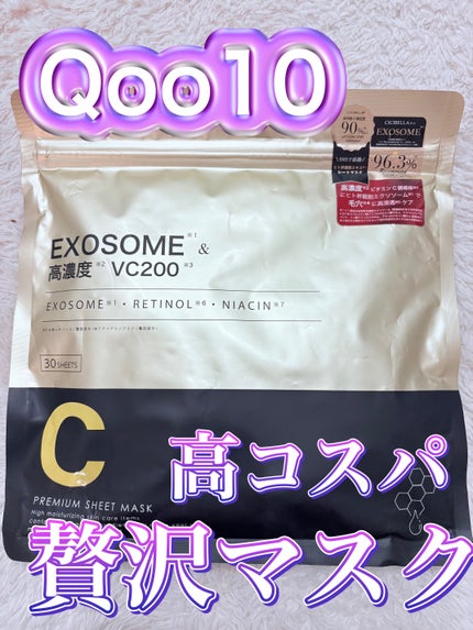 エッセンスシートマスク/CICIBELLA/シートマスク・パックを使ったクチコミ(1枚目)