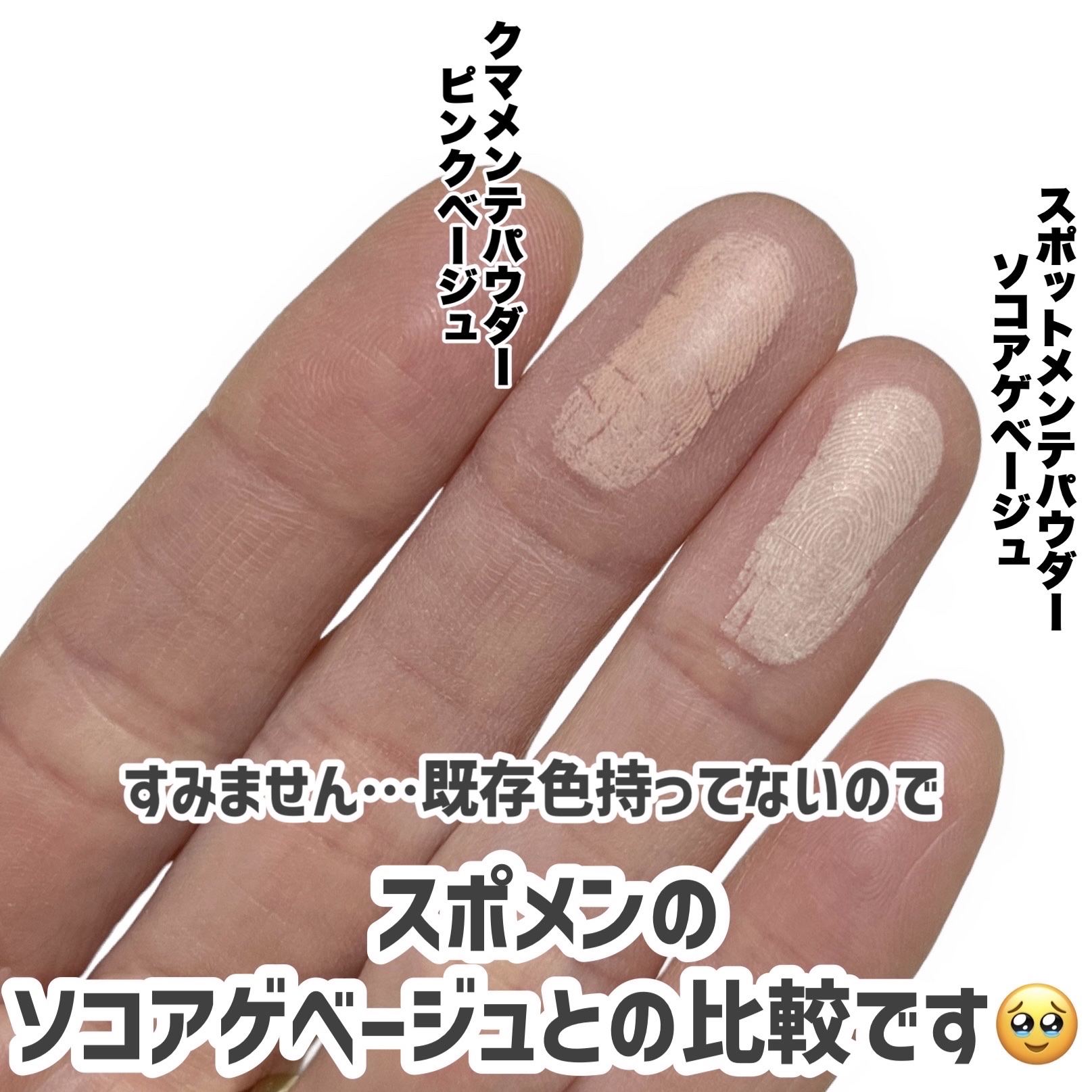 クマメンテパウダー/muice/パウダーコンシーラーを使ったクチコミ（3枚目）