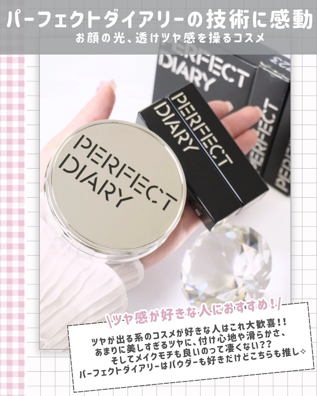 エッセンスコンシーリング UV クッションファンデーション/PERFECT DIARY/クッションファンデーションを使ったクチコミ(6枚目)