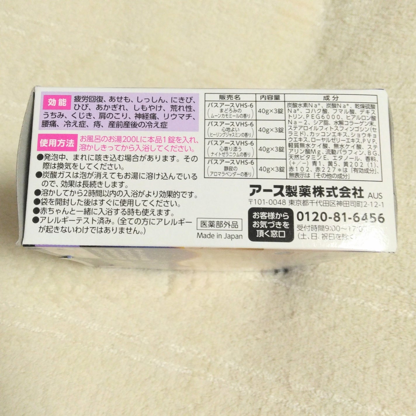 ratemaroフォロバ100 on LIPS 「リピ買い🥰淡い色のお湯に、やさしい香りで、強い香りが苦手な人で..」(4枚目)