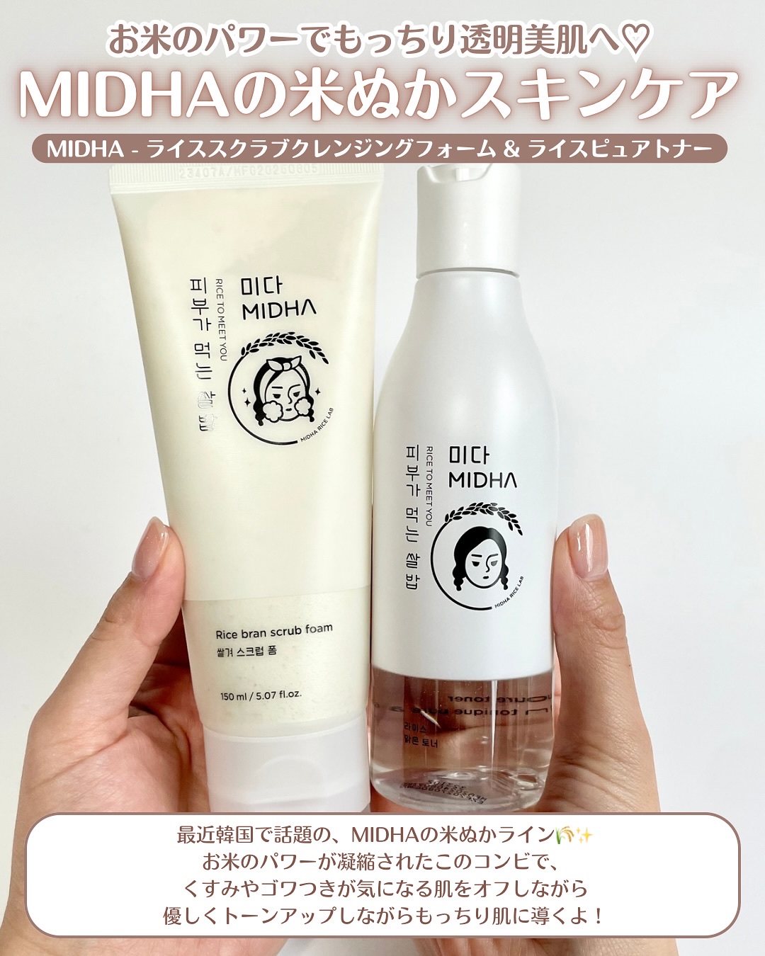 米ぬか スクラブ クレンジング 洗顔フォーム/MIDHA/洗顔フォームを使ったクチコミ（2枚目）