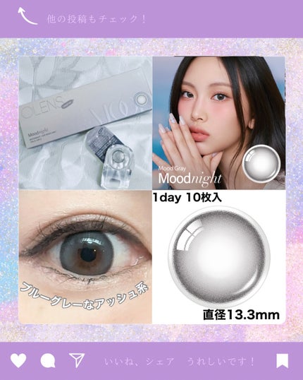Moodnight 1day/OLENS/ワンデー(1DAY)カラコンを使ったクチコミ(5枚目)