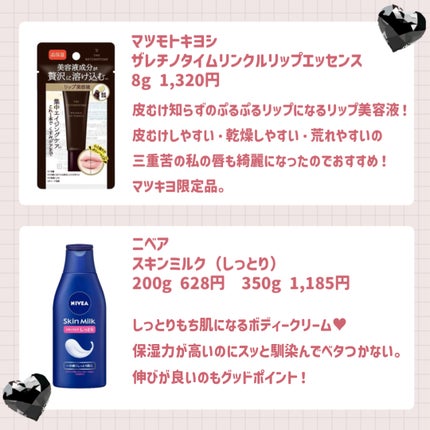 スキンミルク(しっとり)/ニベア/ボディミルクを使ったクチコミ(5枚目)