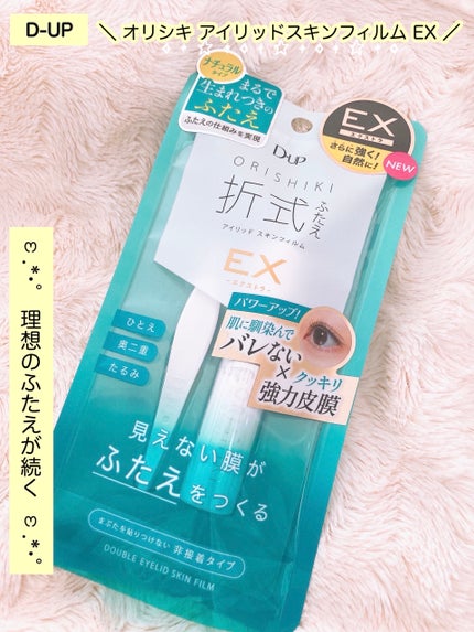 ãªãªã·ã ã¢ã€ãªããã¹ãã³ãã£ã«ã EX/D-UP/äºéãŸã¶ãçšã¢ã€ãã ã䜿ã£ãã¯ãã³ãïŒ1æç®ïŒ