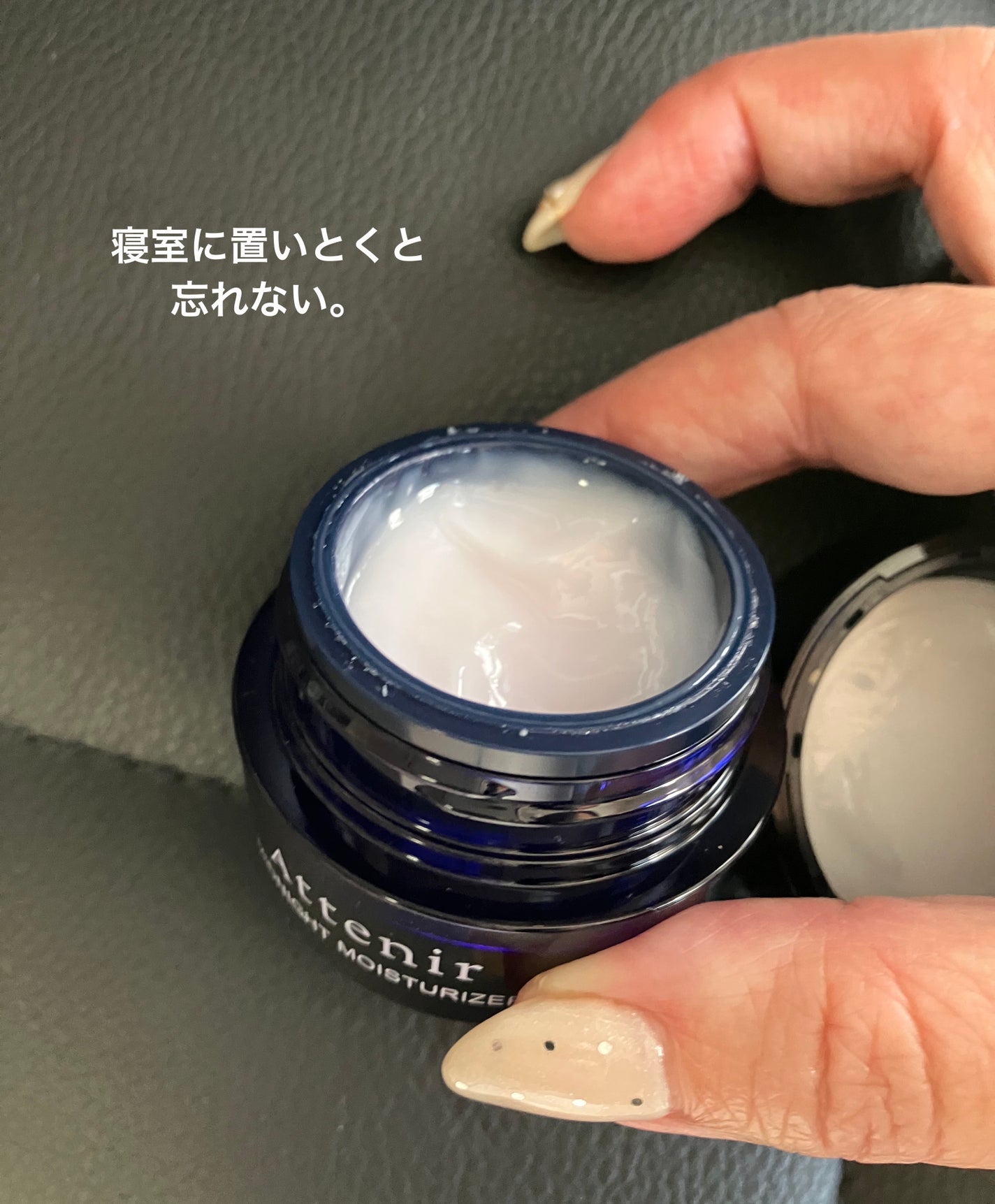 アテニア ミッドナイトモイスチャライザー/アテニア/フェイスクリームを使ったクチコミ(2枚目)