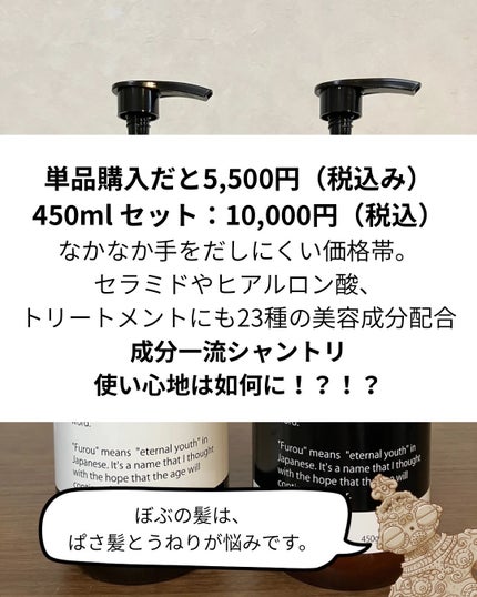 シューミーシャンプー/トリートメント/nalufurou/市販シャンプーを使ったクチコミ(2枚目)